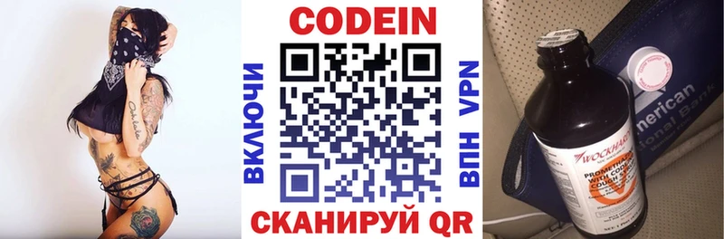Codein Purple Drank  Кологрив 