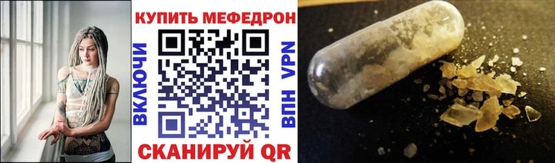 купить  цена  Кологрив  mega ONION  МЕФ mephedrone 