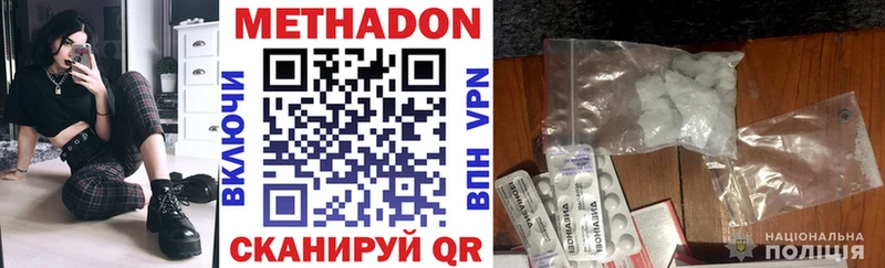 Метадон кристалл  Кологрив 